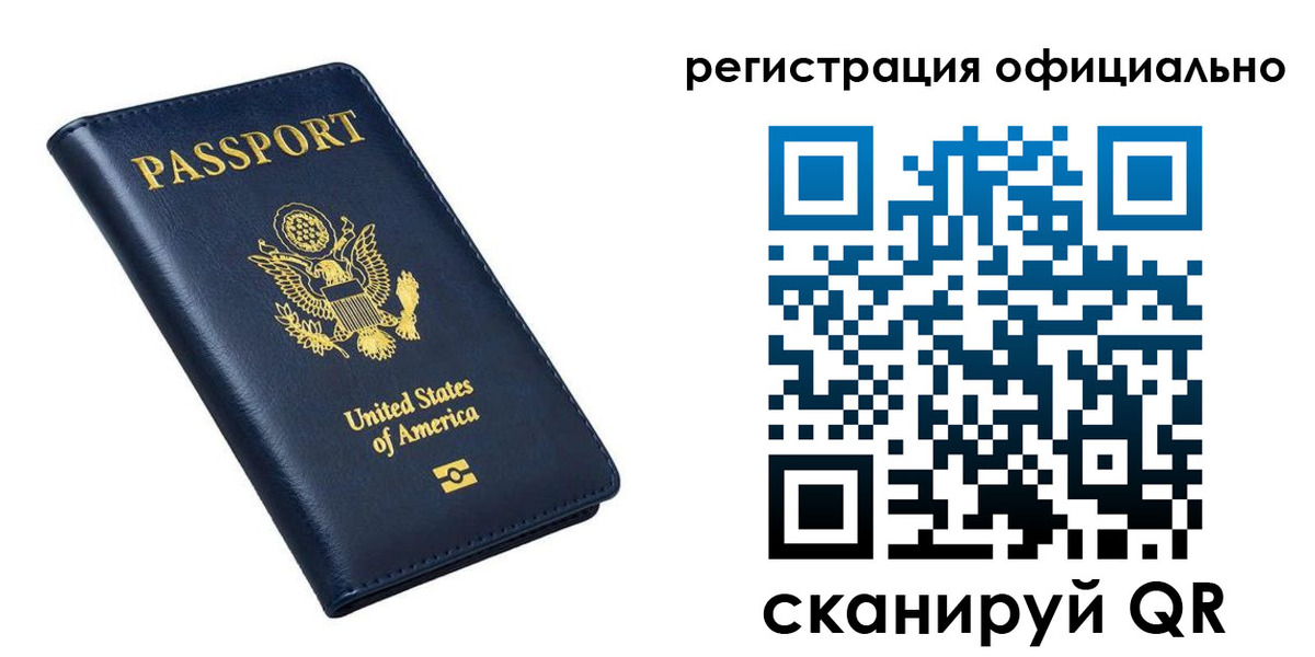 прописка иностранных граждан в Советском