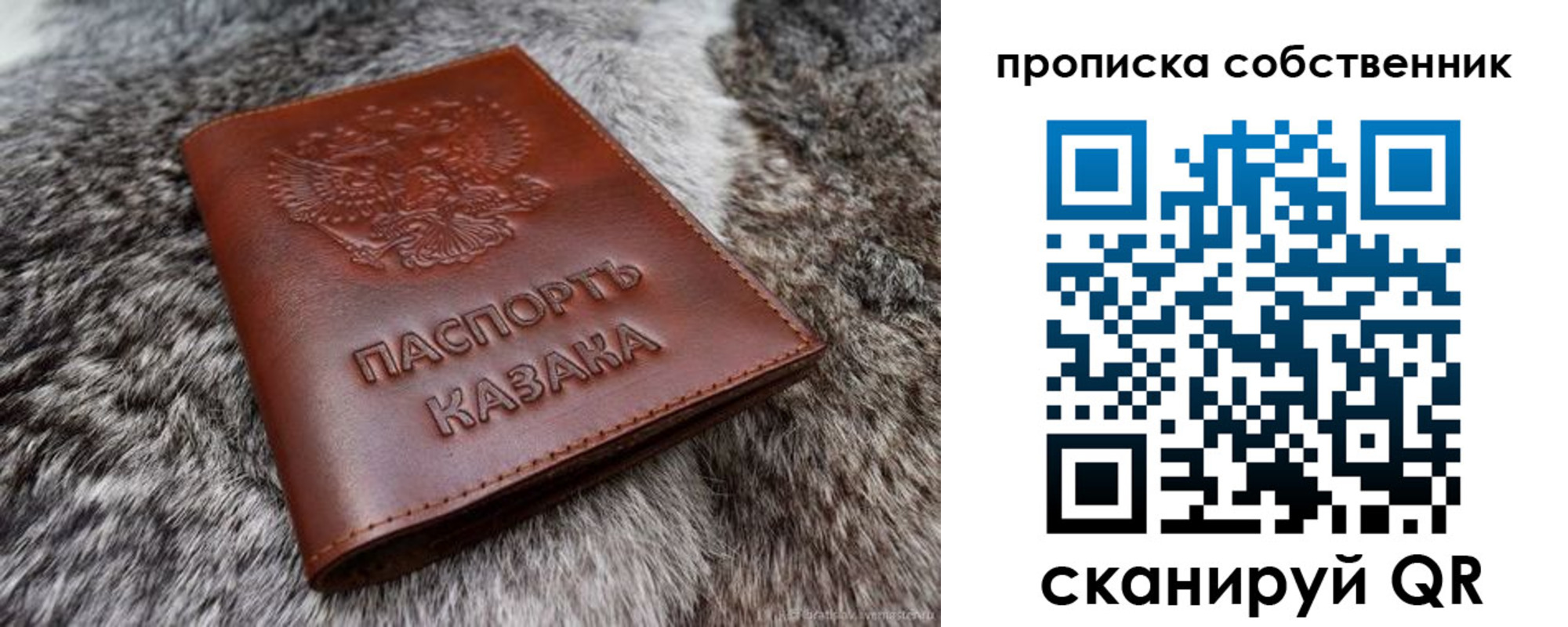 временная регистрация недорого в Советском