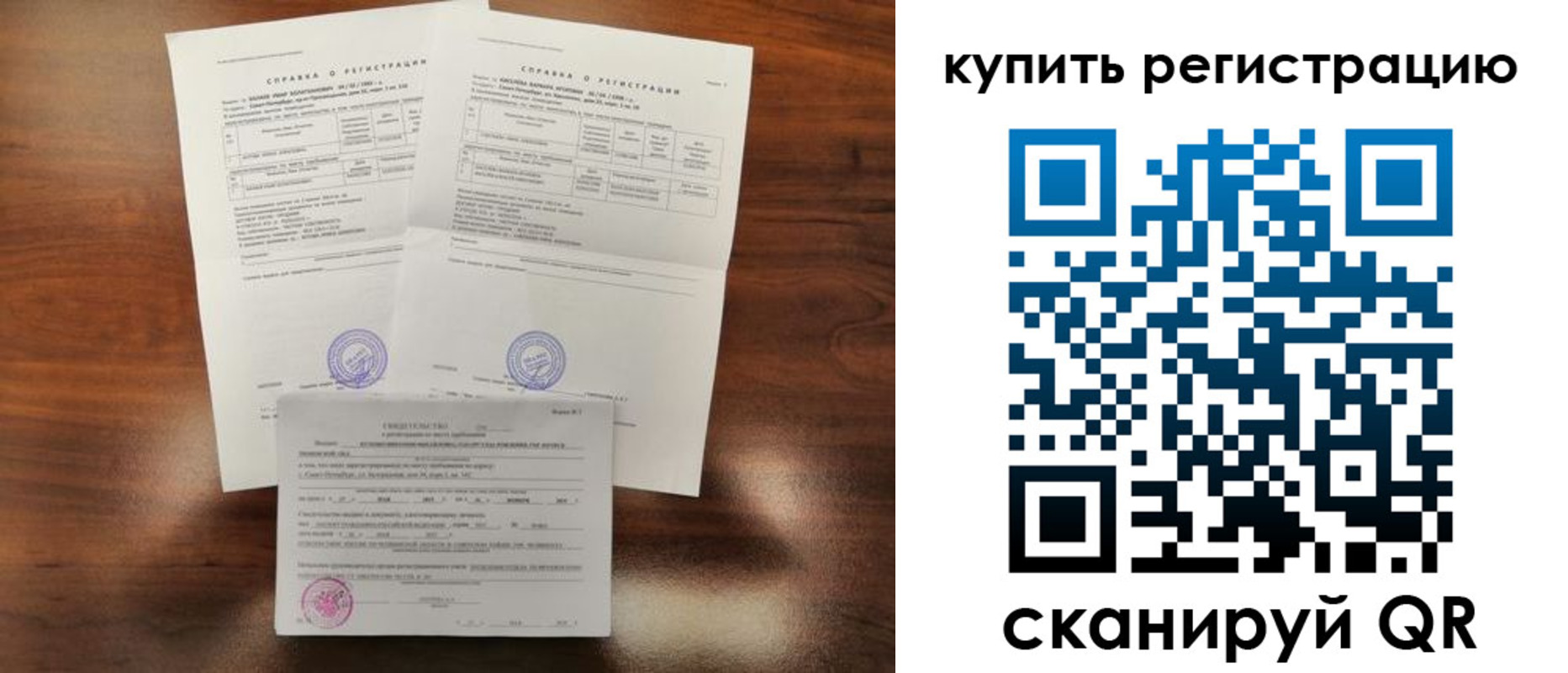 прописка в квартире в Советском