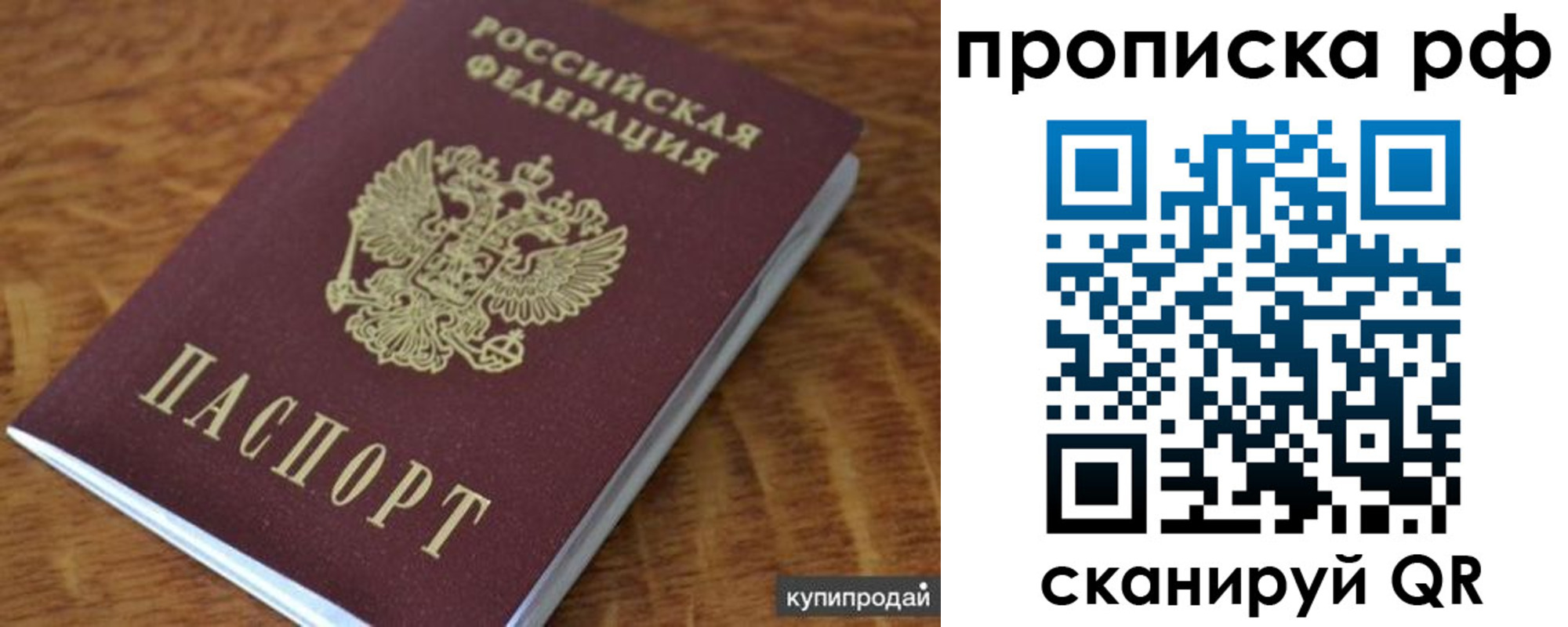 временная регистрация собственник в Советском